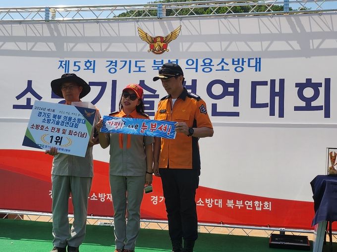 가평소방서, 제5회 경기북부 의용소방대 소방기술 경연대회에서 소방호스 전개 및 회수부문 최우수상