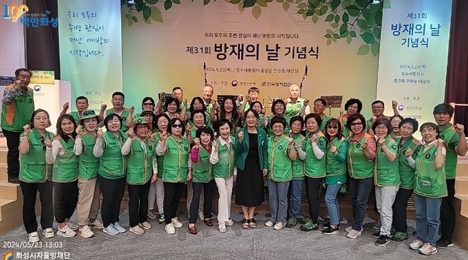 화성시 지역자율방재단,국가재난관리 유공 대통령 표창 수상
