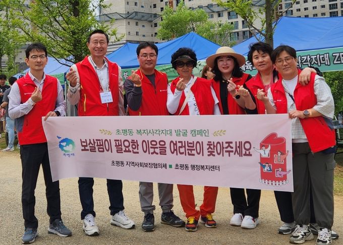 오산시 초평동, ‘사랑 더하기 희망 캠페인’을 통해 복지위기가구 발굴 홍보 활동 펼쳐