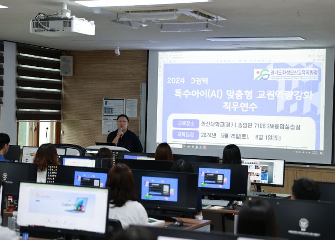 화성오산교육지원청, ‘특수아이(AI) 에듀테크 선도교원 양성 연수’ 실시