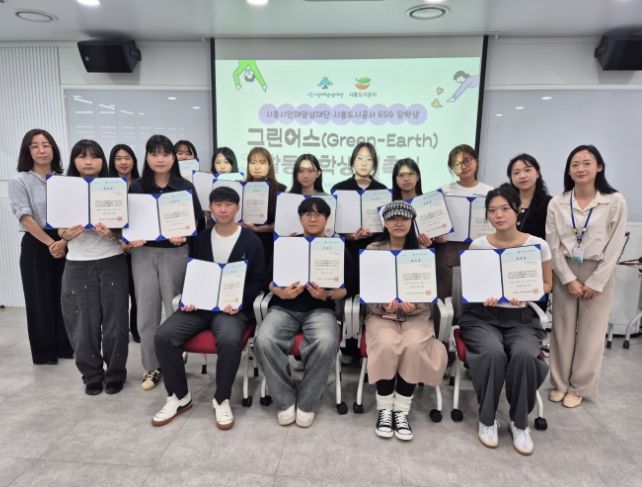 (재)시흥시인재양성재단·시흥도시공사, ESG활동장학생-그린어스 위촉식 개최