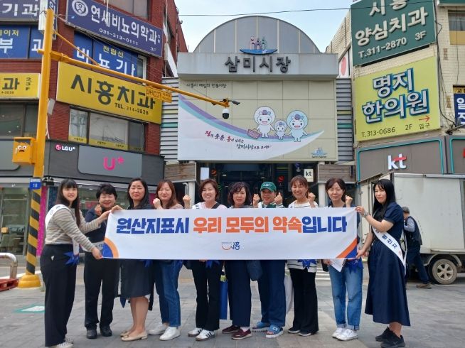 시흥시 '농·수산물 원산지표시 홍보 캠페인' 전개
