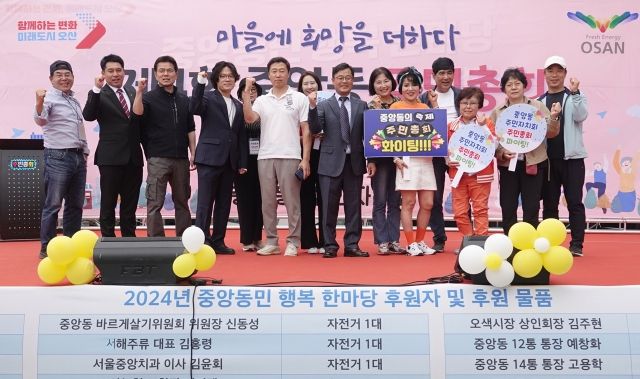 오산시 중앙동, ‘아름다운 마을환경 개선’사업 주민총회 통해 선정