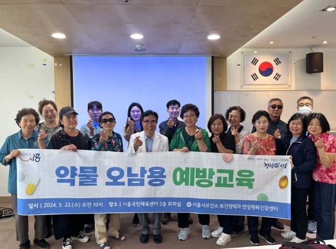 시흥도시공사, 시흥시보건소 연성행복건강센터 협업 건강교육 성료