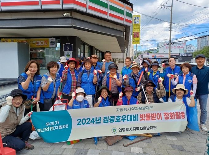 의정부시 자금동, 장마 대비 빗물받이 청소 실시