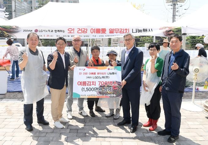 LG이노텍과 함께하는 열무김치 나눔행사