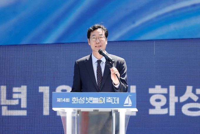 뱃놀이 축제 개막