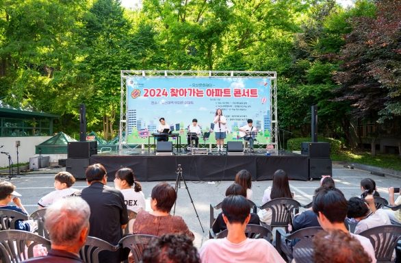오산문화재단, 「2024 찾아가는 아파트 콘서트」 오산대역우미린아파트에서 성황리 개최