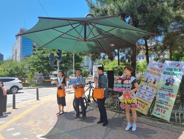 오산시, 아동학대 인식 개선을 위한 캠페인 추진