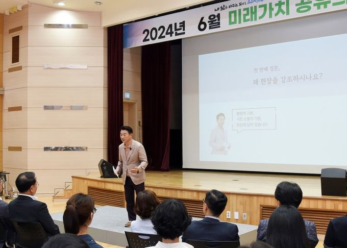 김동근 시장이 6월 5일 시청 대강당에서 열린 ‘미래가치 공유의 날’ 행사에서 직원들에게 신속한 현장 행정의 중요성을 설명하고 있다.