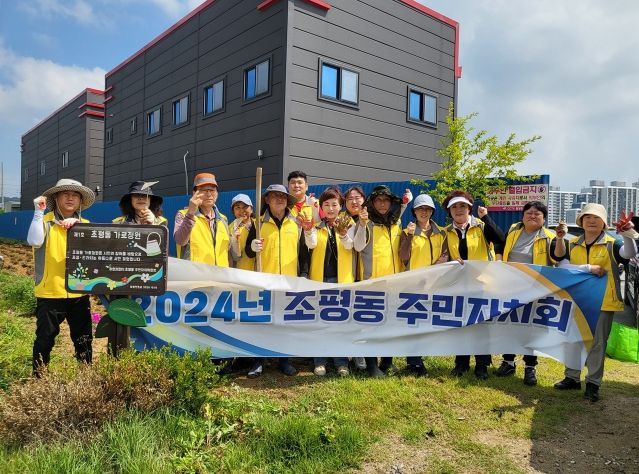 오산시 초평동, 관내 환경정화 활동 펼쳐