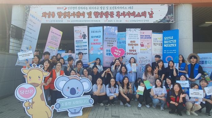 오산시, 무한돌봄센터에서 주민 복지 수요 충족을 위한 희망동 현장방문 실시