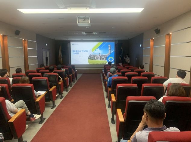 오산시, 폐기물 배출업체를 위한 올바로시스템 교육 실시