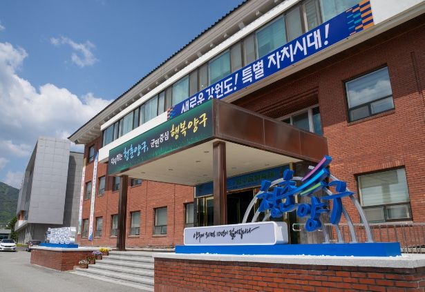 양구군, 제37회 민속 단오절 한마당 큰잔치 개최