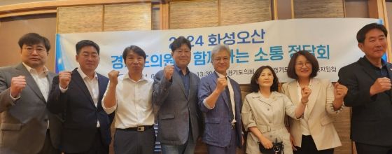 좌측부터 이진형 의원, 박진영 의원, 이홍근 의원, 김태형 의원, 정광윤 화성오산교육지원청 교육장, 김영희 의원, 신미숙 의원, 조용호 의원