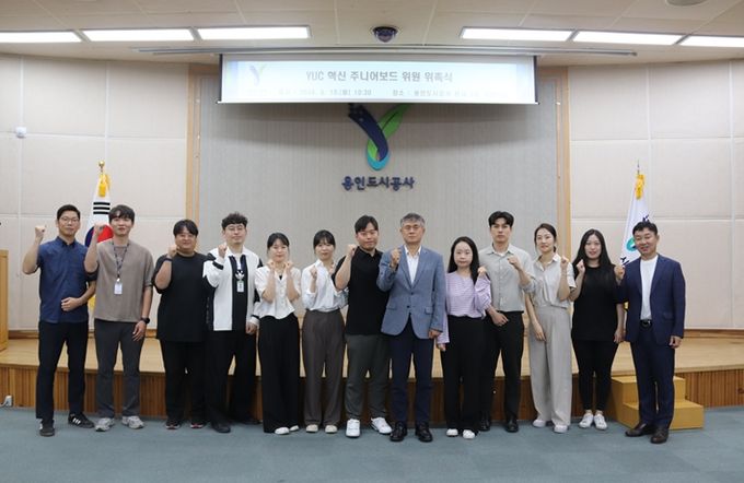 용인도시공사 제2기 혁신 주니어보드 위촉식 열어