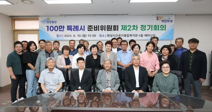 특례시 준비위원회