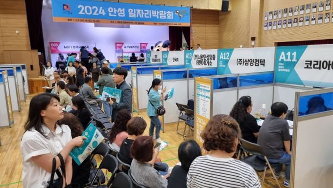 안성시, 2024 상반기 채용박람회'2024 안성 일자리박람회'성료