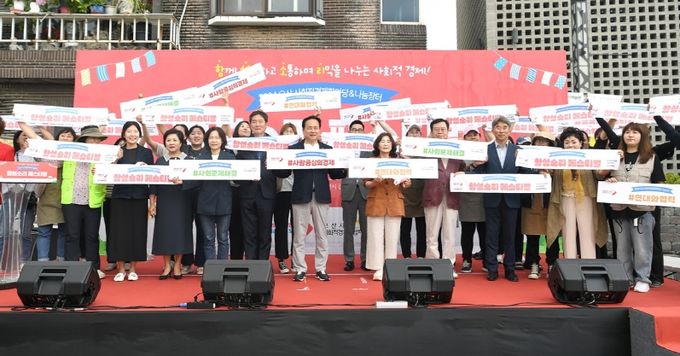 오산시, 시민과 함께 사회적경제 한마당과 나눔장터 '함성소리 페스티벌' 성황리 열려