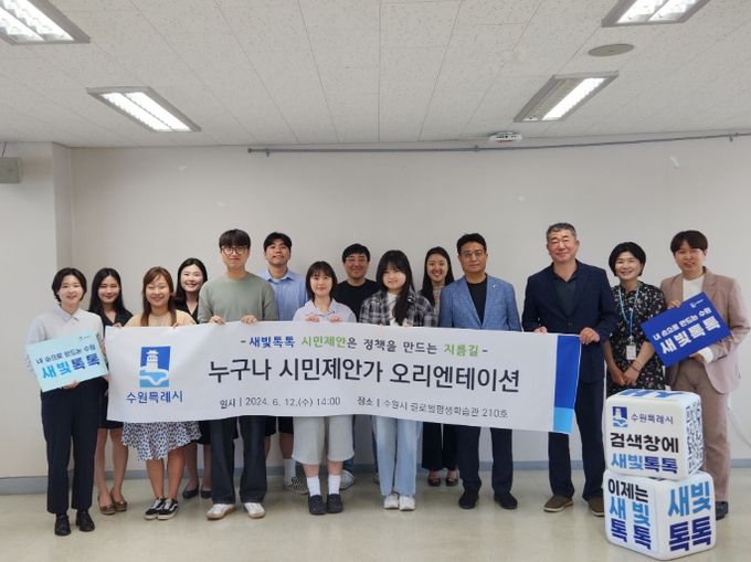 ‘누구나 시민제안가’ 참여자들이 함께하고 있다.