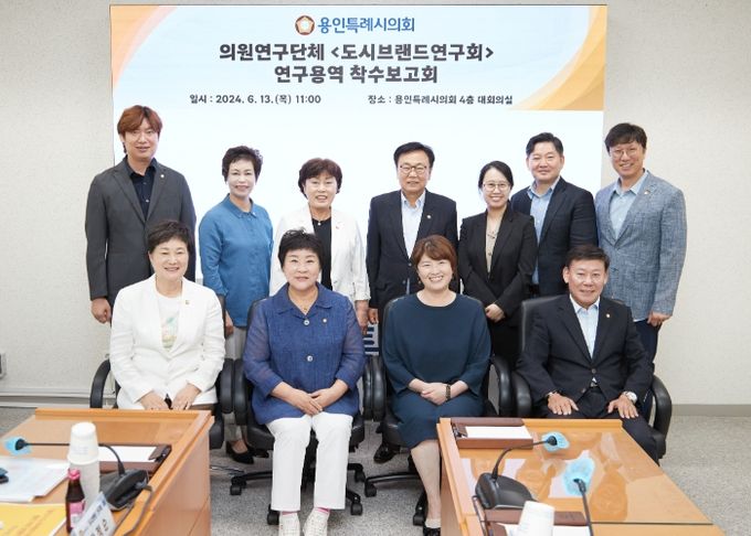 의원연구단체 도시브랜드연구회 회원들과 참석자들이 기념 촬영을 하고 있다.