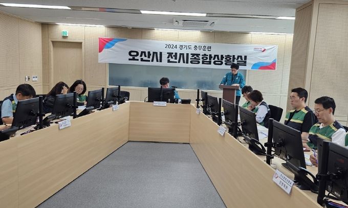 오산시, 비상대비태세 확립 위한 2024년 충무훈련 참가