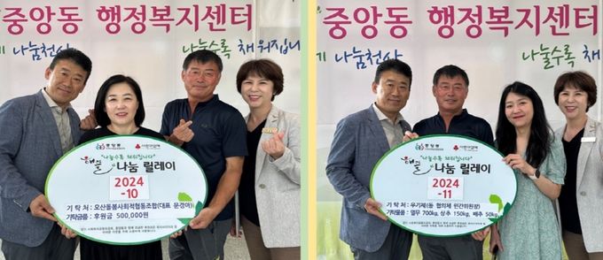 오산시 중앙동, 2024년 해뜰나눔릴레이 이어져