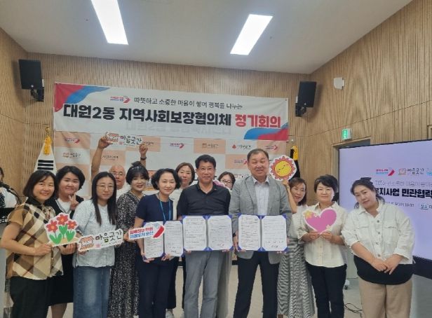 오산시 대원2동, 오산다원의료소비자생활협동조합과 마음곳간 복지 업무협약 체결