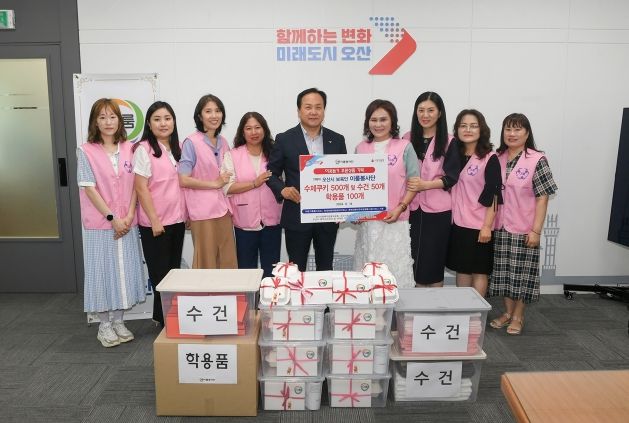 오산시, 이룸봉사단에서 아동 등 생활시설 지원 후원물품 기탁받아