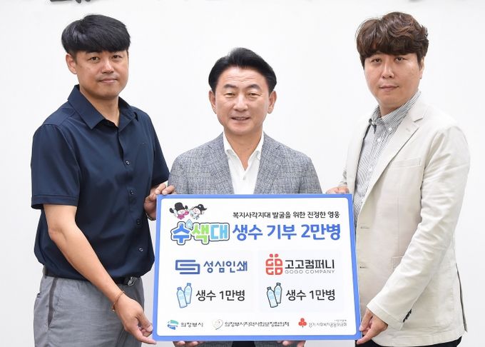 김동근 시장이 6월 17일 성심인쇄(대표 정민규), 고고컴퍼니(대표 최종완)와의 생수 전달식에서 관계자들과 기념사진을 찍고 있다.