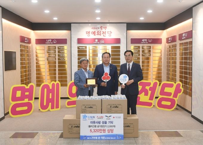 오산시, ㈜이오니스에서 플러그형 공기청정기 기탁