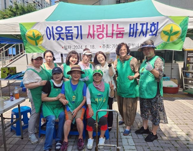 의정부시 가능동 새마을부녀회, 이웃돕기 사랑나눔 바자회 개최