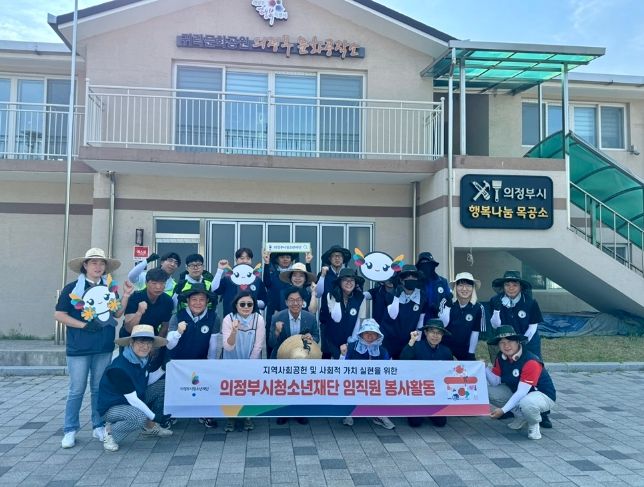 의정부시청소년재단, 농협중앙회 의정부시지부와 함께 영농철 농촌일손돕기