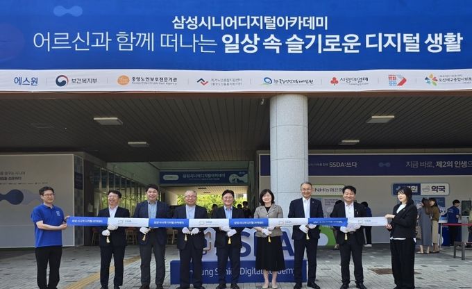 오산세교종합사회복지관, 삼성시니어디지털아카데미(SSDA)’ 경기 체험센터 개소
