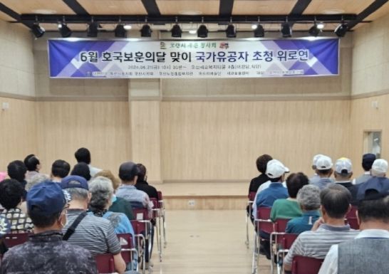 오산시 푸른봉사회, 국가유공자 초청 위로연 개최