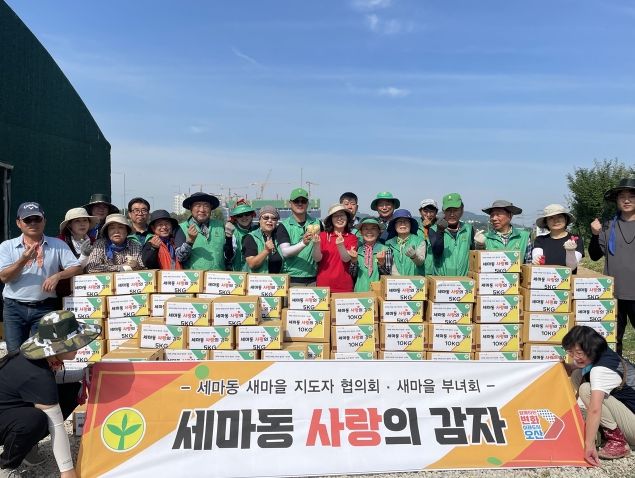 오산시 세마동, 소외된 이웃을 위한 사랑의 감자 캐기