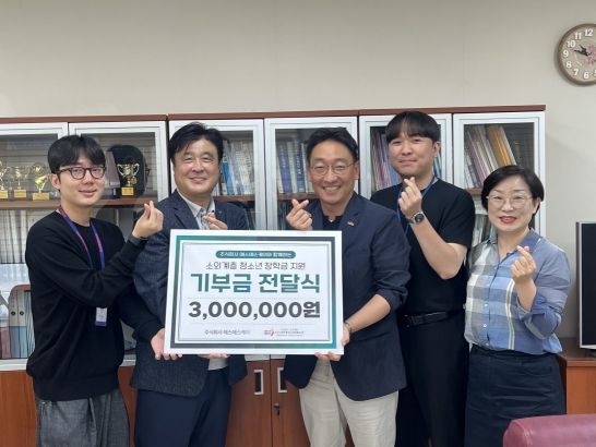 오산남부종합사회복지관, 지역 내 소외계층 아동의 꿈과 성장지원 힘써