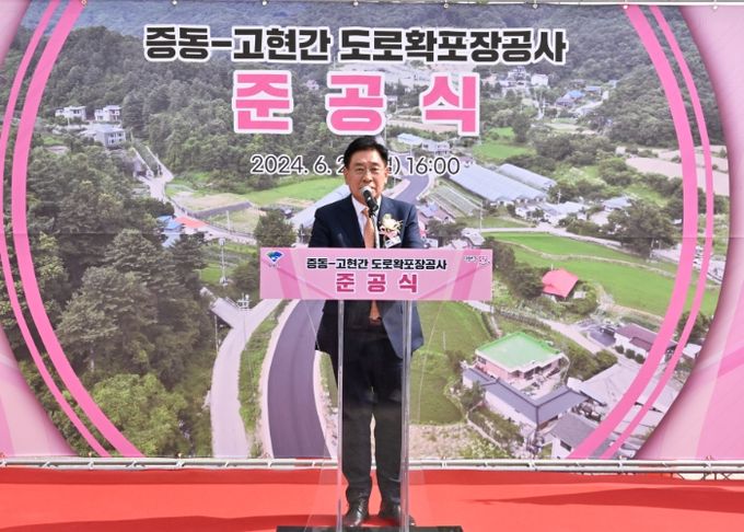 증동-고현간 도로 확포장공사 준공식