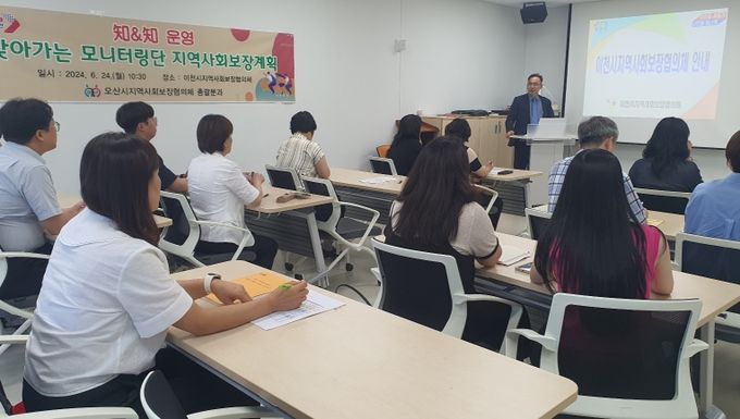 오산시 지역사회보장협의체, 지역사회보장계획을 위한 선진기관 방문