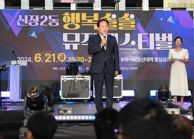 오산시 신장2동, 제1회 신장2동 뮤직페스티벌 성황리에 마쳐