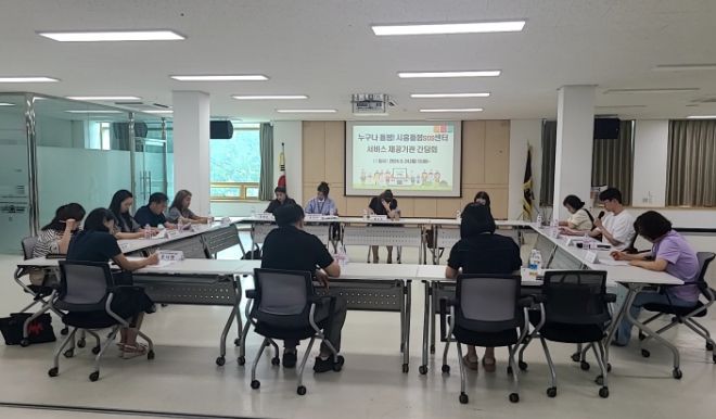 시흥시 누구나 돌봄 서비스 제공기관 간담회, 열띤 소통