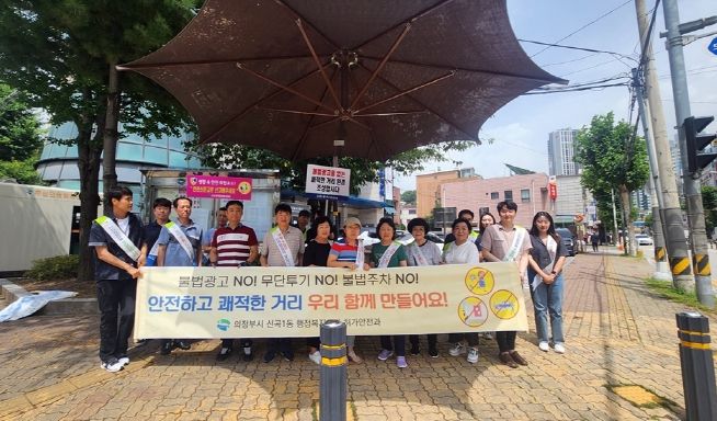 의정부시 신곡1동, 학교주변 불법광고물 근절 캠페인 실시