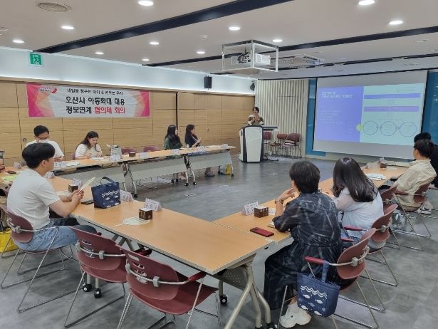오산시, 정서불안·우울 위기아동 및 청소년 지원방안 민·관·경 협력 모색