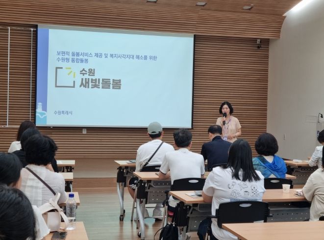 속초시 지역사회보장협의체 회원들이 수원새빛돌봄 사업에 대한 설명을 듣고 있다.