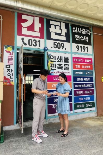 시흥시, 옥외광고사업자 손해배상 책임보험 가입 일제 점검