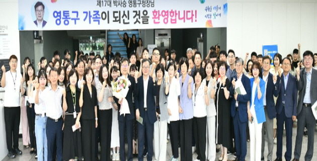 제17대 박사승 수원 영통구청장, 1일 취임 후 본격 업무 시작