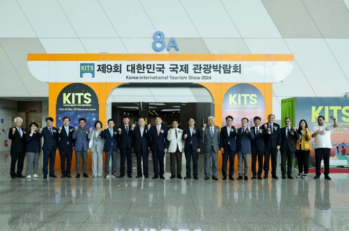 제9회 대한민국 국제 관광박람회