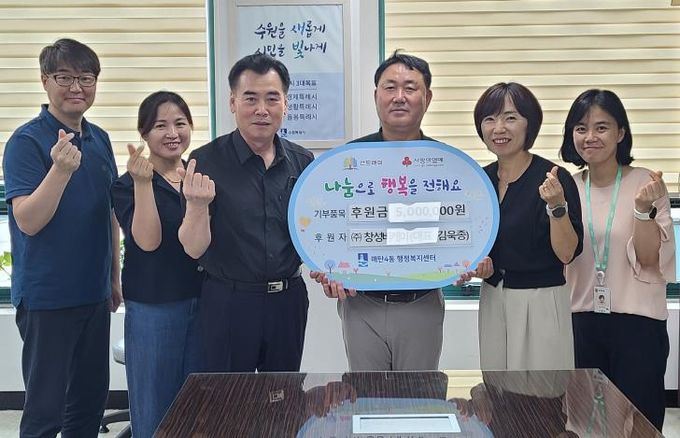 창성비케이(주), 수원시 영통구 매탄4동 취약계층에 후원금 500만원 전달