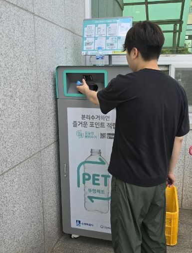 수원시 권선구 세류1동, 자원순환으로 포인트도 얻는 “투명페트병 무인회수기 운영”