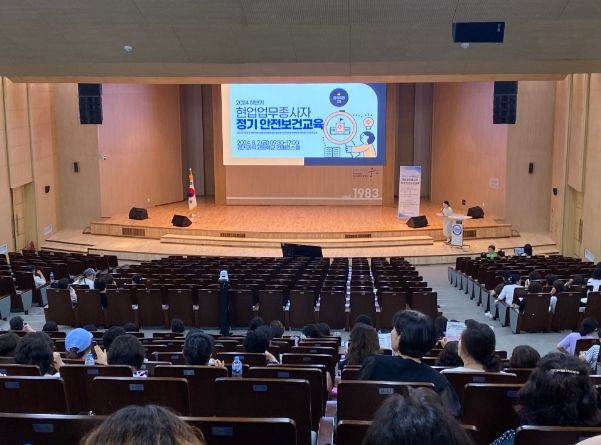 안전보건교육 실시